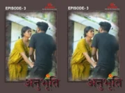Anubhoothi Epi 3
